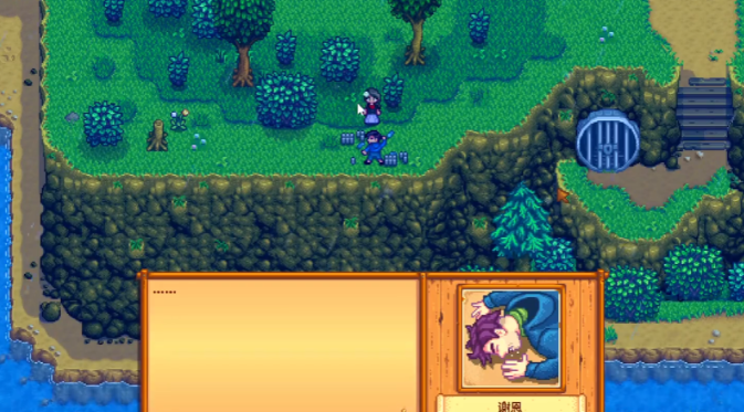 星露谷物语谢恩怎么攻略