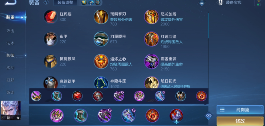 王者荣耀怎么出肉装铠