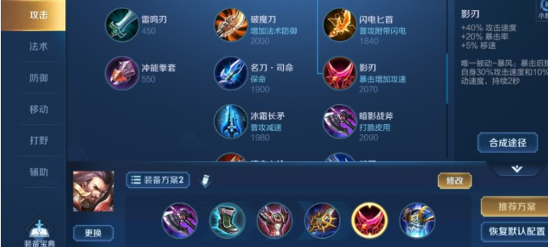 王者荣耀曹老板暴力出装是什么