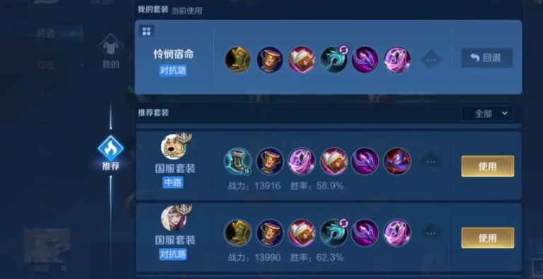 王者荣耀海诺肉坦铭文如何搭配