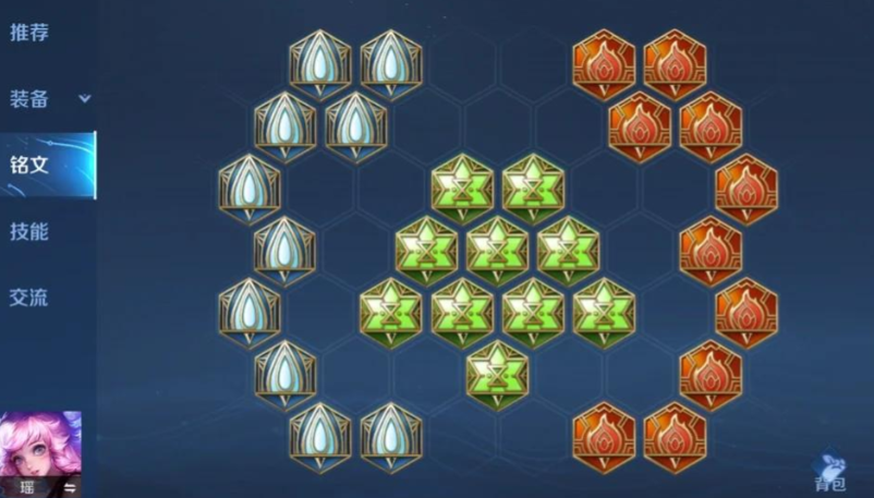 王者荣耀瑶solo最强铭文是什么