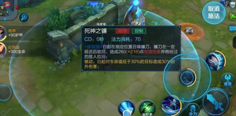 王者荣耀白起最强出装和铭文怎么搭配