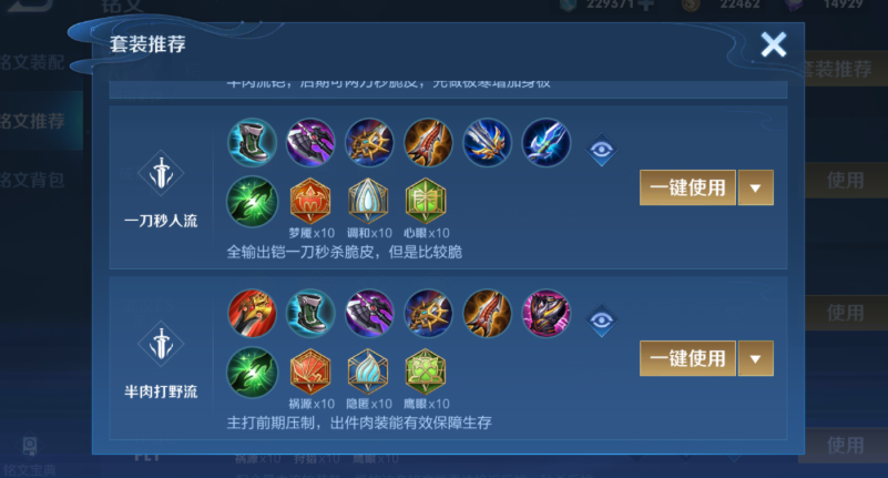 王者荣耀铠铭文出装怎么搭配