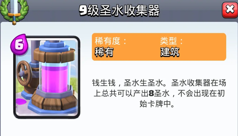 部落冲突怎么合体武器