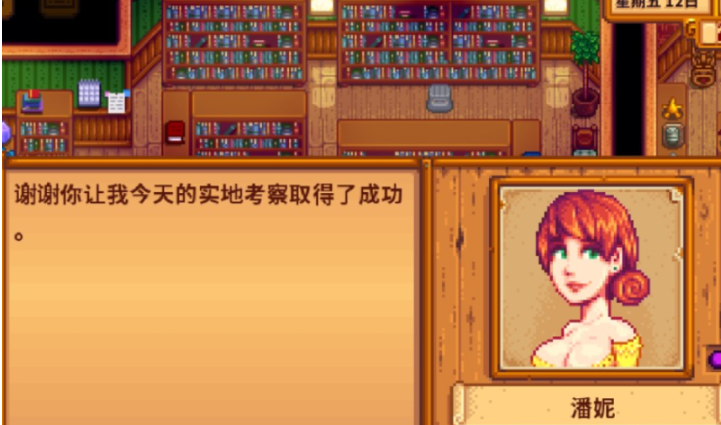 星露谷物语怎么娶潘妮