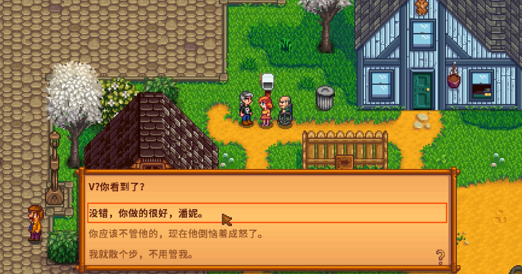 星露谷物语怎么娶潘妮