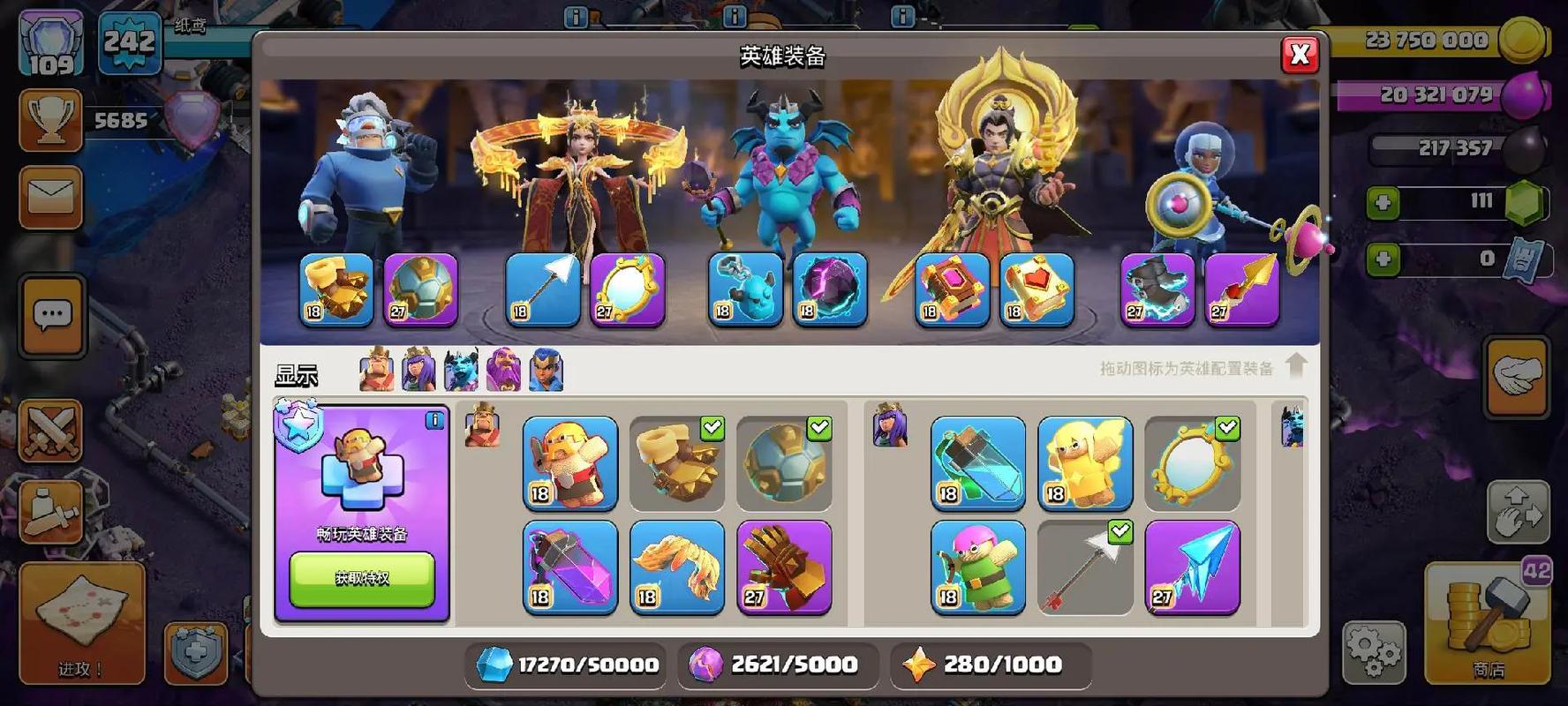 部落冲突该加什么部落