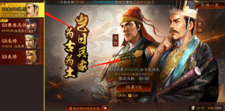 三国志战略版如何获得割据