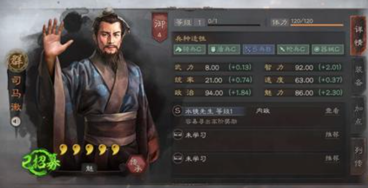 三国志战略版怎么寻访到赵云