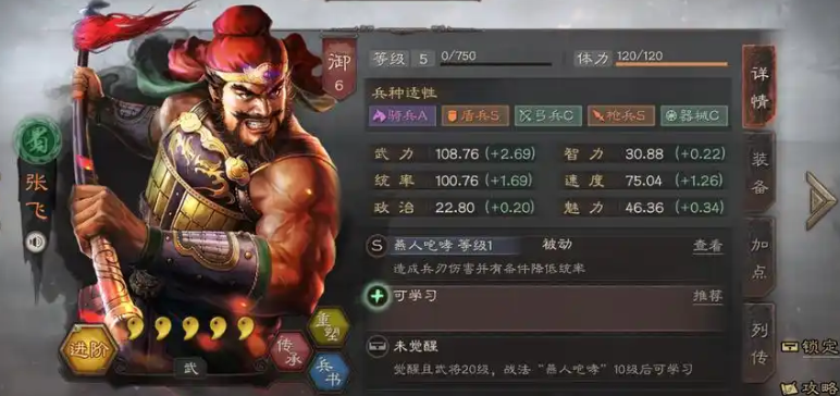 三国志战略版张飞带什么最好