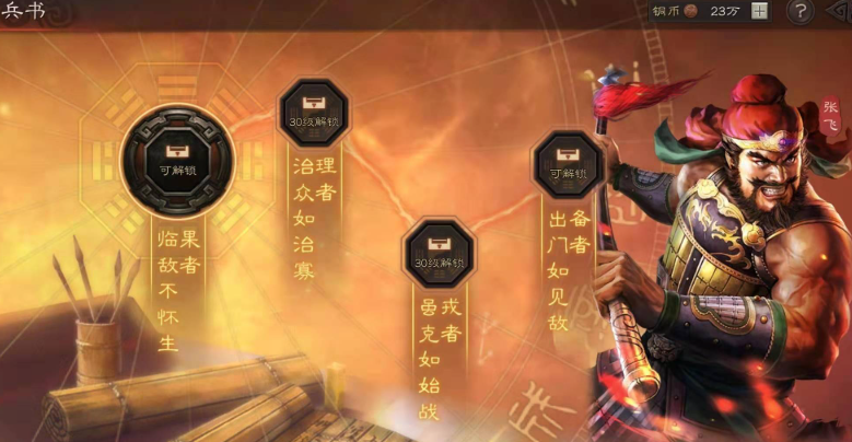 三国志战略版张飞带什么最好