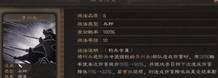 三国志战略版都有什么兵种 三国志战略版都有什么兵种