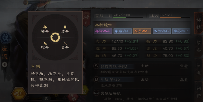 三国志战略版都有什么兵种 三国志战略版都有什么兵种