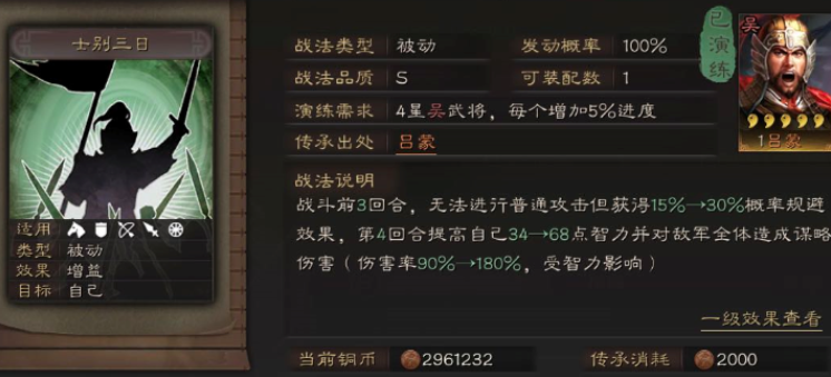 三国志战略版郝昭带什么输出技能