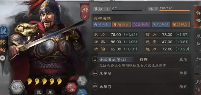 三国志战略版郝昭带什么输出技能