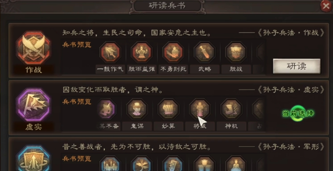 三国志战略版郝昭带什么输出技能