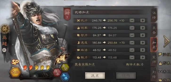 三国志战略版五虎上将用什么兵种