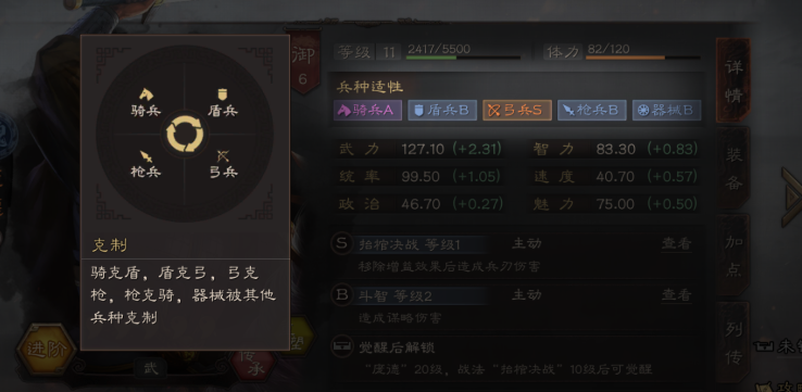 三国志战略版如何攻打5级地