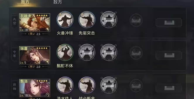 率土之滨妹喜怎么玩 率土之滨妹喜怎么玩