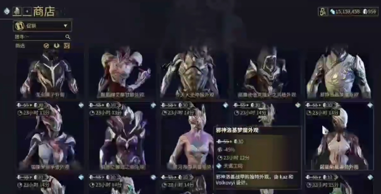 星际战甲商店哪些武器值得买