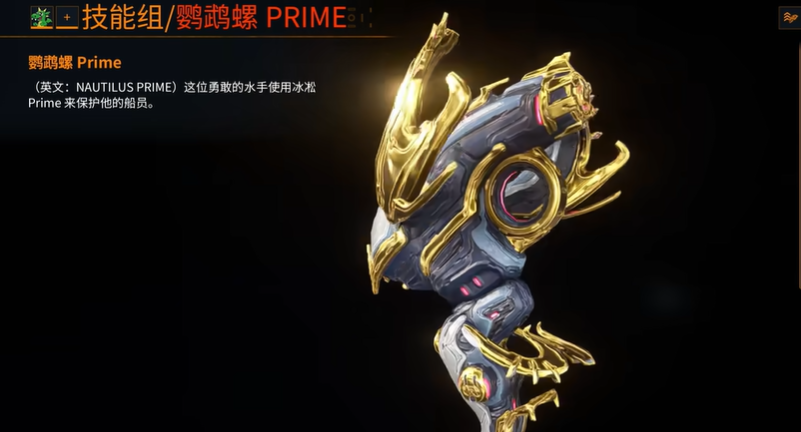 星际战甲商店哪些武器值得买