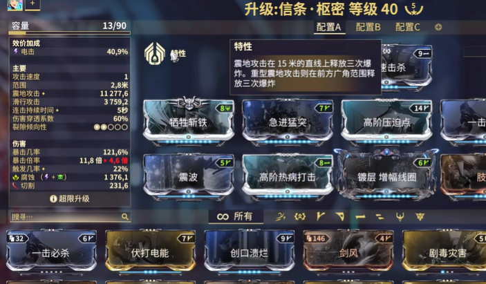 星际战甲商店哪些武器值得买