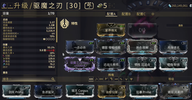 星际战甲新手近战推荐什么武器