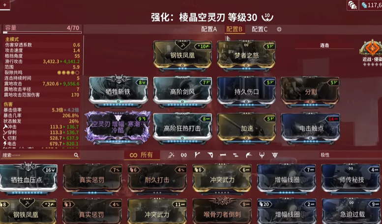 星际战甲新手近战推荐什么武器