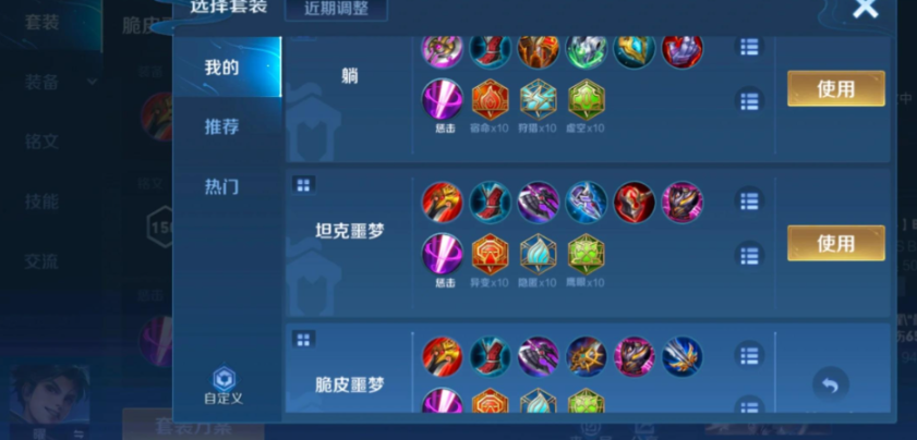 王者荣耀曜打野出装出什么