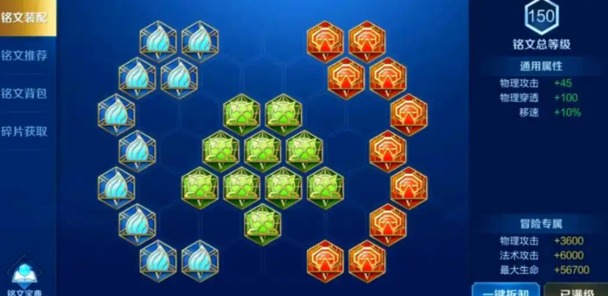 王者荣耀曜打野出装出什么