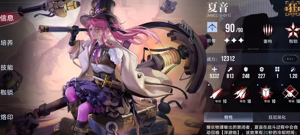 无期迷途辰砂烙印怎么配