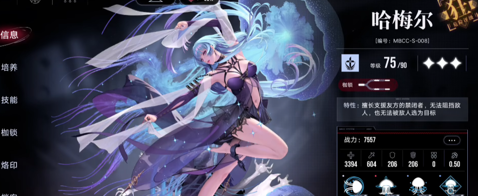 无期迷途辰砂烙印怎么配