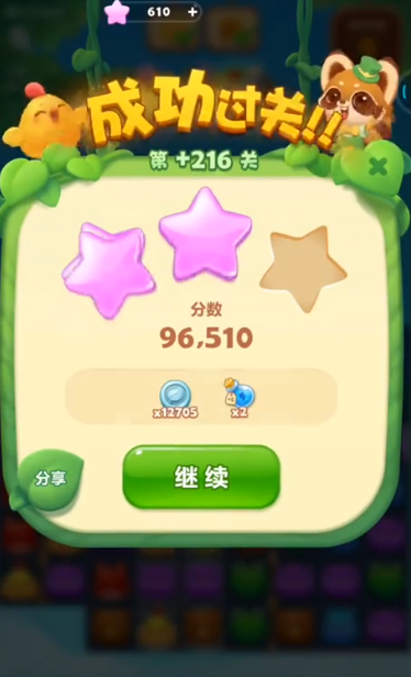 开心消消乐隐藏关216怎么过