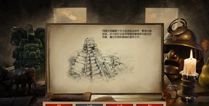 帝国时代2玛雅战役怎么玩