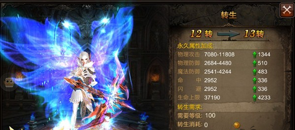 全民奇迹转生怎么使用 全民奇迹转生怎么使用