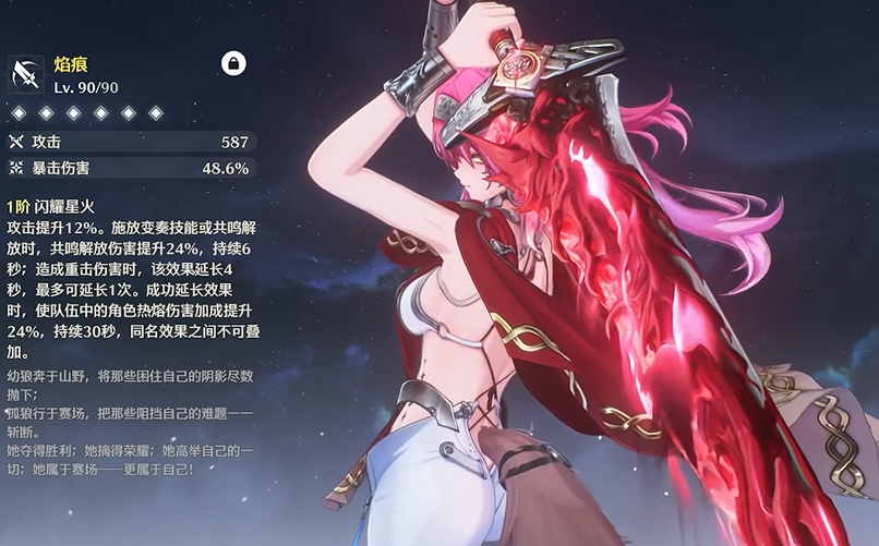 鸣潮共鸣技能怎么提升