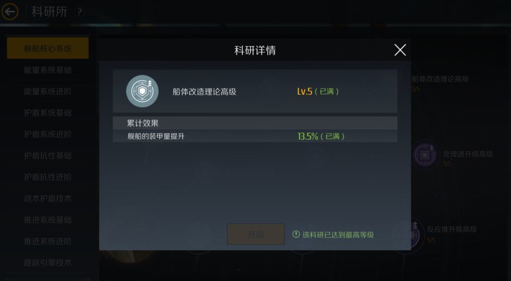 第二银河科研材料哪里刷