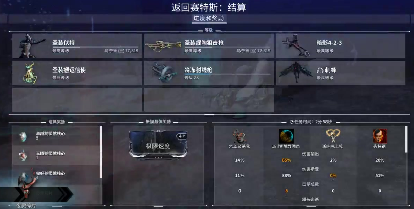 星际战甲三傻单人怎么打