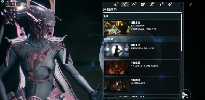 星际战甲旧日余音怎么开