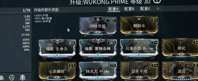 星际战甲齐天大圣材料有什么用 星际战甲齐天大圣材料有什么用