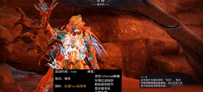 星际战甲稀有鱼在哪里获得