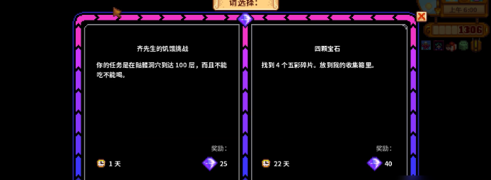 星露谷物语齐先生的商店买什么 星露谷物语齐先生的商店买什么