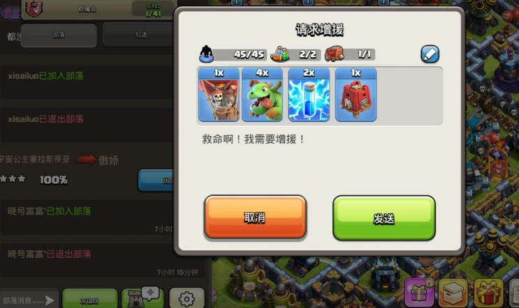 部落冲突怎么解雷龙