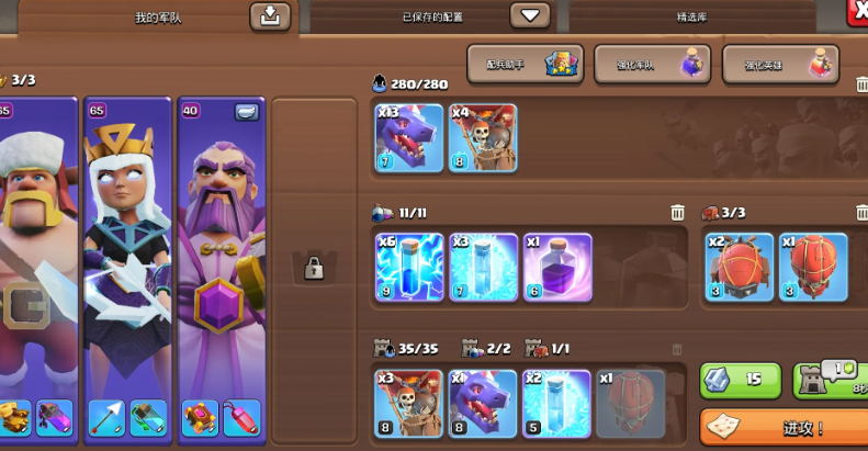 部落冲突怎么解雷龙