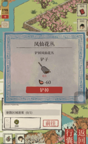 江南百景图杜言游放哪里