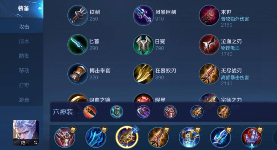 王者荣耀铠战士最强怎么出装