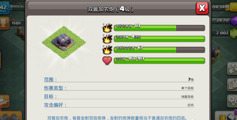 部落冲突竞赛怎么升级兵种 部落冲突竞赛怎么升级兵种