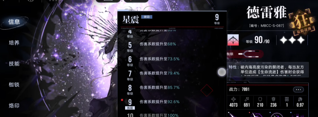 无期迷途先突破哪个角色