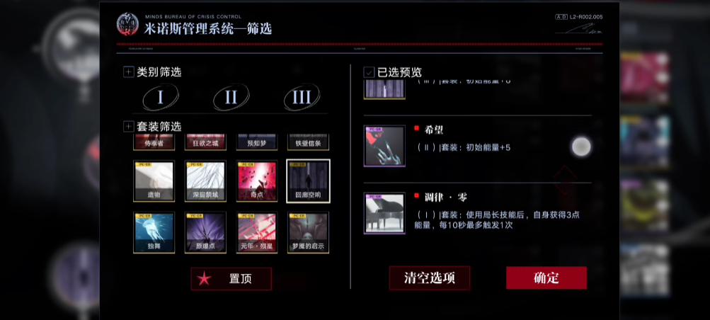 无期迷途先突破哪个角色