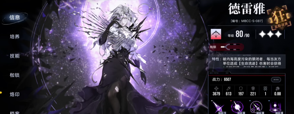 无期迷途先突破哪个角色